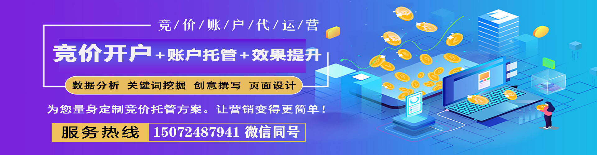 德安百度竞价运营